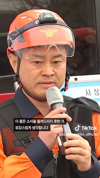 '싱크홀 실종' 오토바이 운전자, 17시간 만에 숨진 채 발견 #강동구 #싱크홀 #매몰