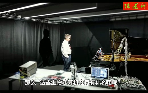 揭秘生物计算机：细菌与电脑的未来之谜