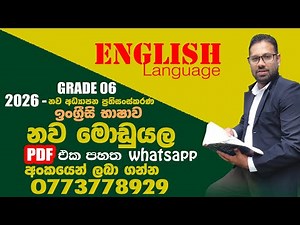 Grade 6 English New Syllabus 2026 | Full PDF Download & Curriculum Introduction