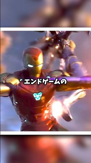 知ってた？エンドゲームのアークリアクター
