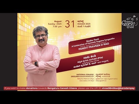 NAAKU TANTI | PRAVEEN D RAO CONCERT | LIVE | @ 63rd Bengaluru Ganesh Utsava 2025