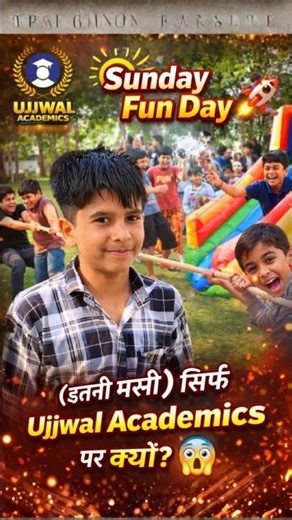 इतनी मस्ती सिर्फ Ujjwal Academics में ही क्यों | sunday Funday 🚀 | #shorts #sundayfunday #holiday