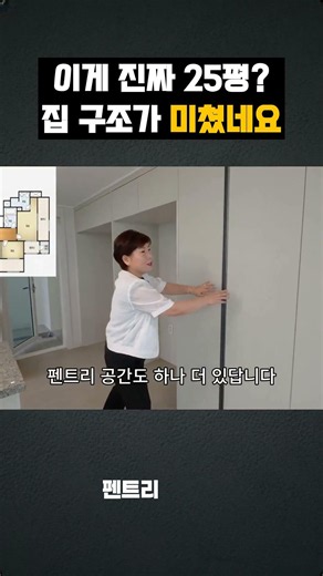 이게 진짜 25평 집 구조가 미쳤네요 1080p#삼정그린코아포레스트 #삼정그린코아포레스트C형 #사천아파트 #사천부동산 #사천아파트매매 #사천전세 #사천월세 #사천내고향