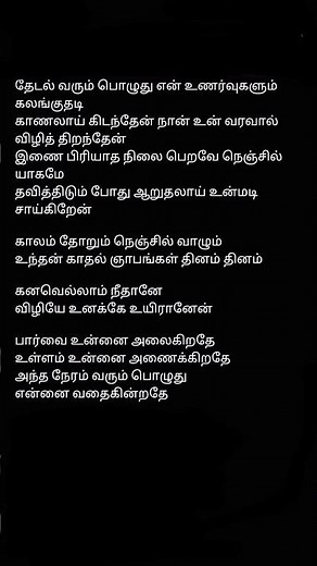 Kanavellam Neethane Tamil Album Song Lyrics Singer Dhilip Varman