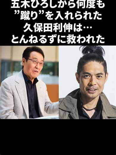 とんねるずが久保田利伸を救った瞬間
