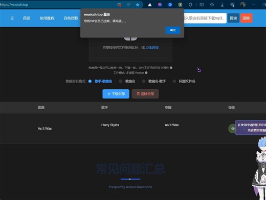 在线音乐转换宝-kgm转mp3，ncm转mp3 ,qmc转mp3, mflac转mp3, mgg转mp3,kgma转mp3