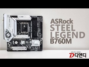 ASRock B760M Steel Legend WIFI Review