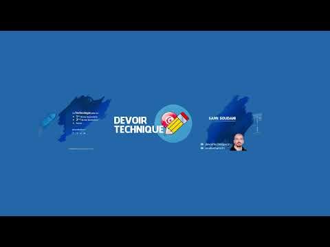 (2)📚 Révision CAPES--- تربية تقنية