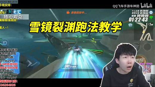 【17丶Xtreme】马总云教学五星新图雪镜裂渊跑法 接近一分半钟的单圈长难图，难度能否媲美六星？[QQ飞车手游]
