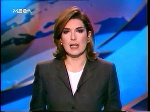 ΕΙΔΗΣΕΙΣ MEGA CHANNEL 1998