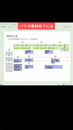 DIK Excel＆PowerPoint 研修 on Reels