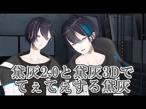 [3D] Mayuzumi Hai 2.0 and the adorable 3D Mayuzumi Hai [Nijisanji cutout]