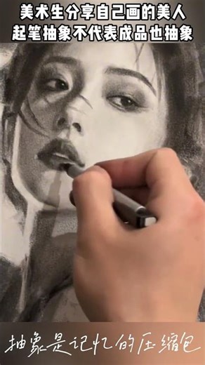 Art students share their drawings of beautiful women; an abstract start doesn't mean the finished...