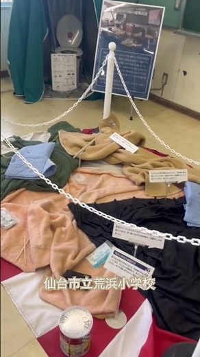 震災遺構 仙台市立荒浜小学校
