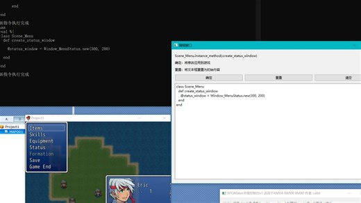 [RPGMaker VA/VX/XP] 运行时调试控制台