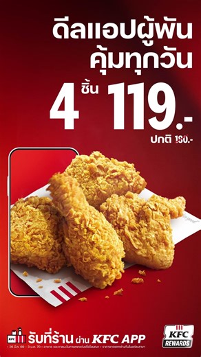 คุ้มแล้ว คุ้มอยู่ คุ้มต่อ