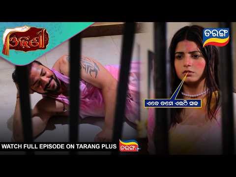 ଏବେ ତମେ ଏଇଠି ସଢ | Odhani | Ep - 301 |Best Scene|20th Mar 2026 |Odia Serial | Tarang Tv |Tarang Plus