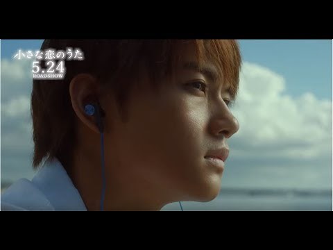 映画『小さな恋のうた』予告編（Special Ver.）