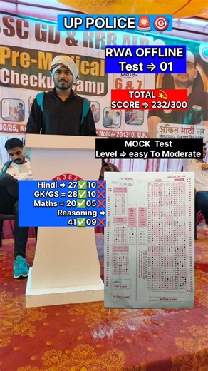 RWA UP Police Mock Test | Test 01 | #uppolice #uppoliceconstable #uppolice2026 #rojgarwithankit #rwa