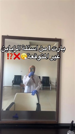 ماذا تتوقع بعد أول جلسة ليزر لإزالة الشعر