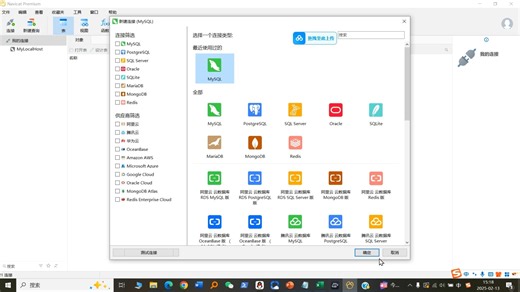MySQL-6-Excel导入MySQL