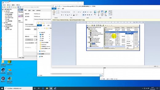 机械制造-Tolerance Manager公差分析及优化设计管理软件