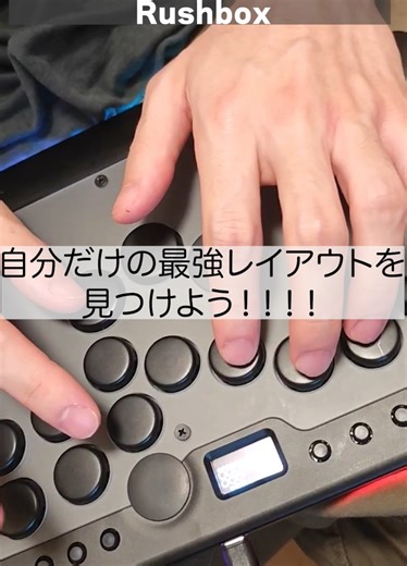 レバーレスアケコンのボタンレイアウト完全ガイド