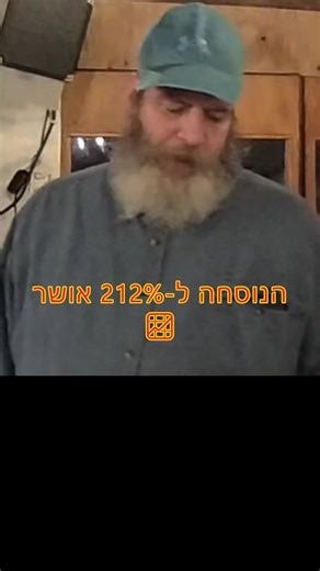הנוסחה המדעית לאושר: איך להקפיץ את הזוגיות ב-212% 📈 תיאור (Caption): רוצים להכפיל את האושר בבית? תפסיקו לנחש ותתחילו לעבוד עם נתונים. מחקרים מראים שזוגות שבונים "חוקה משפחתית" וערכים משותפים – רמת האושר שלהם מזנקת ב-212%!. בית בלי ערכים הוא כמו ספינה בלי הגה. בסערה הראשונה היא מתהפכת. אז מה החוקה של הבית שלכם? (למשל: לא הולכים לישון כועסים, או אין טלפונים בשבת). שתפו אותנו בחוק אחד מהבית שלכם בתגובות 👇 #אושר #סטטיסטיקה #ערכים #משפחה #חינוך #זוגיותבריאה #מחקר #צביוילור | זריקת חסידות