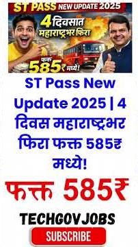 आनंदाची बातमी 🥳 ST Pass New Update 2025 | 4 दिवस महाराष्ट्रभर फिरा फक्त 585₹ मध्ये 💥 #yojana2025