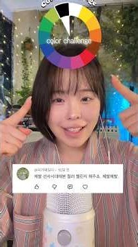 이번엔 소품 말고 탭핑으로! color challenge asmr