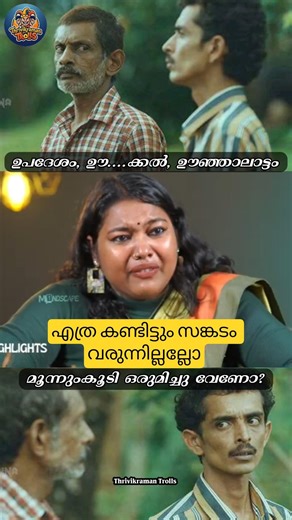 There is a last twist, no matter how much you watch it, it doesn't make you sad |sreelalshmi|Thri...