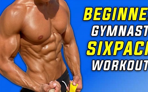 「Gymnastics Method」体操核心训练—身体刚性新手篇（跟练）