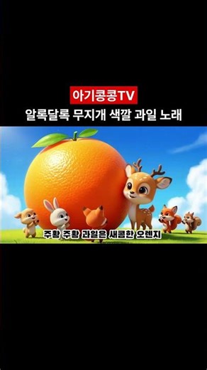 🟥 색깔 노래