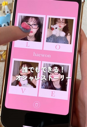 可愛いインスタストーリーの作り方