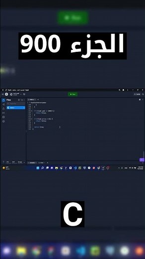 C - شرح شامل (Full Course)