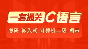 C语言零基础入门到精通-文件-05-利用fgets一次读一行数据