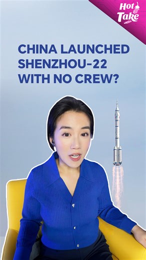 The Shenzhou-22 manned spacecraft docked with the China Space Station on Tuesday, but it carried only supplies and equipment. Why has China launched a "crewed spacecraft without a crew?" How has space debris forced a mission change, and how is China's "one launch, one backup" system becoming a crucial model for global space safety and rescue readiness? In this episode of Hot Take, CGTN's Zhao Chenchen breaks down the reasons behind this unexpected mission. #SpaceChina | CGTN