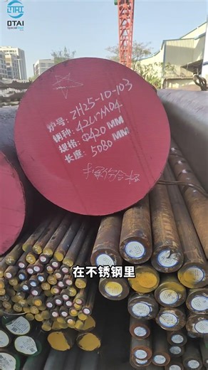 304不锈钢为啥比普通不锈钢耐用#42CrMo#美标4140#美标A2#40Cr#30CrMo#16MnCr5