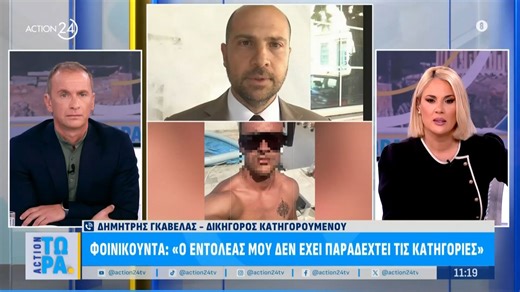 Δ. Γκαβέλας, δικηγόρος κατηγορουμένου: «Ο εντολέας μου δεν έχει παραδεχτεί τις κατηγορίες»