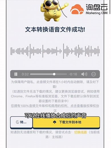 多语种“文本转语音”工具，完全免费，外贸短视频营销必备 #文本转音频 #短视频营销 #ttsmaker #文本转语音