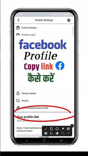Facebook profile ka link copy kaise kare|How to copy a Facebook link