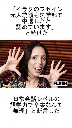 カイロ大卒業の難しさを解説～フィフィ
