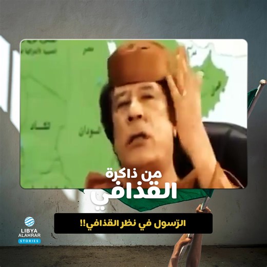 Libya Alahrar TV - قناة ليبيا الأحرار on Reels