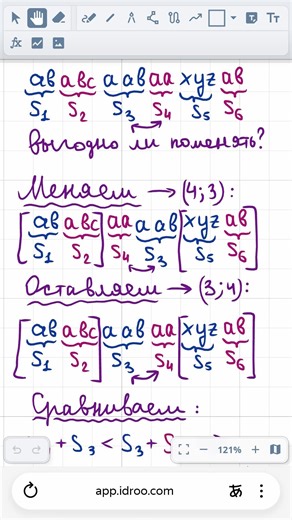 Наименьшая конкатенация #алгоритмы #олимпиады #программирование #coding #codeforces