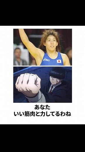 吉田沙保里のボケてアフレコ集