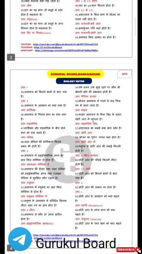 #Biology notes #notes #class10biology #gurukulboard #sahindrasir #education #class10th