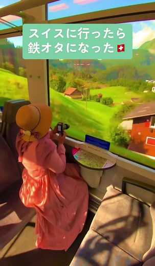 スイス鉄道旅: 世界の絶景とおすすめスポット