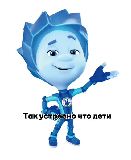 Вспоминаем легенду о Фиксиках и Чинилах