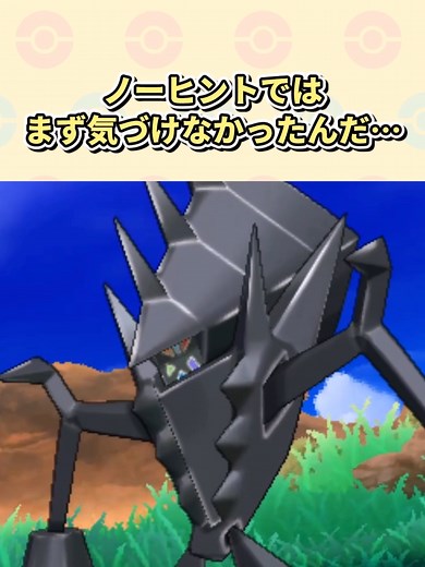 ポケモンSMで初見プレイヤーを絶望させた鬼要素3選#ポケモン #サン #ムーン