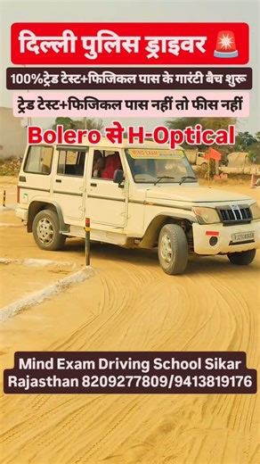 Delhi Police Driver Result Out Date Delhi Police Driver Expected Cut Off Result #delhipolicedriver